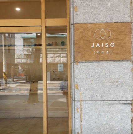 생방송투데이 키워드 다큐 성공인 7종 찹쌀떡 자이소 송파 가락동 떡집 추천