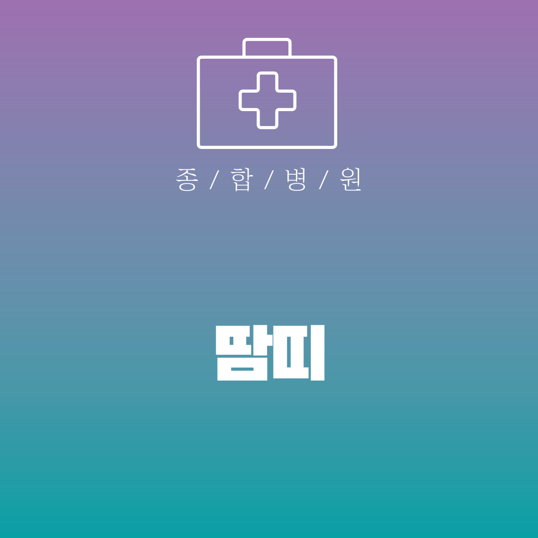 땀띠