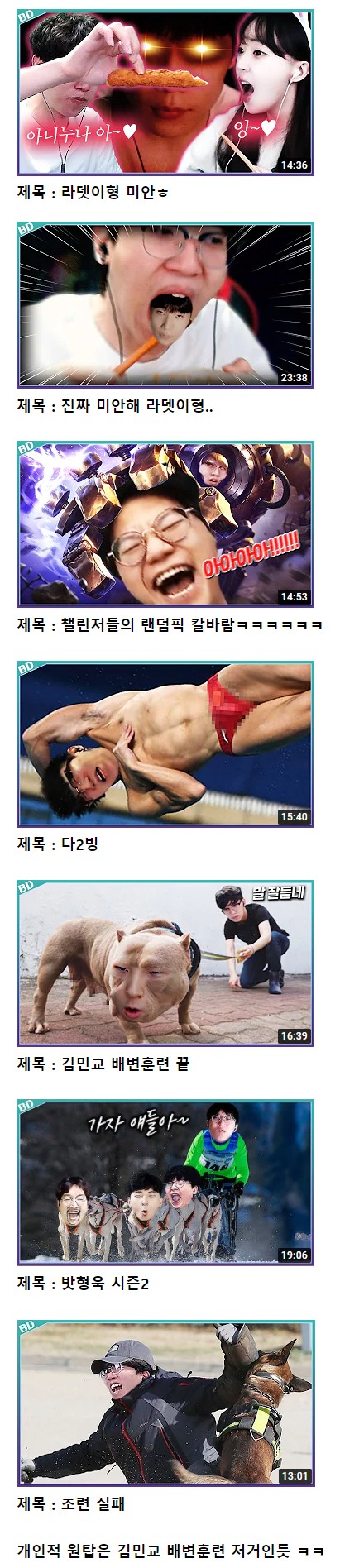 스트리슈