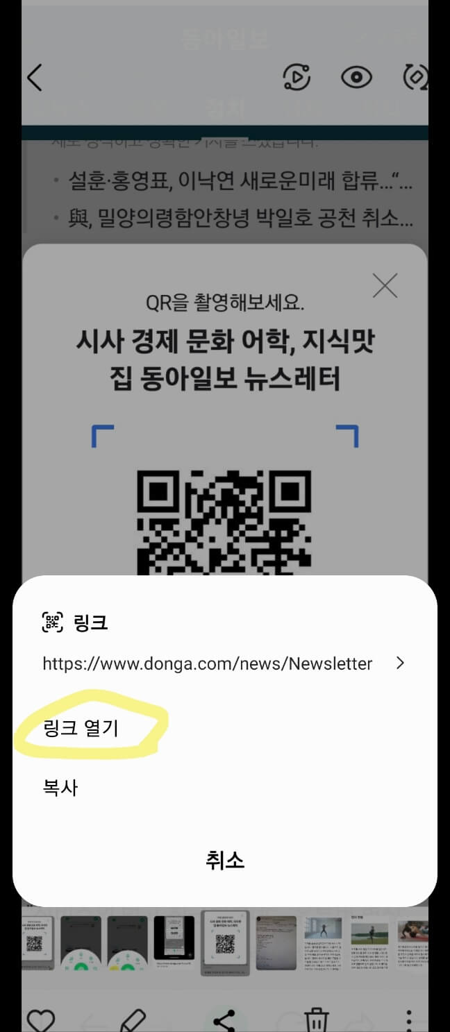 QR코드 링크열기 사진