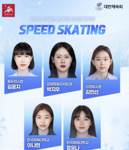 하얼빈 동계아시안게임 일정 중계 시청 방법&amp;#44; 경기 종목