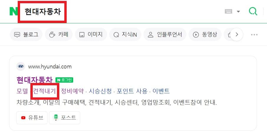 현대자동차 검색