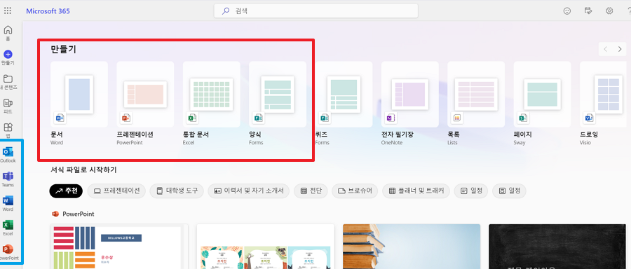 워드 무료다운로드