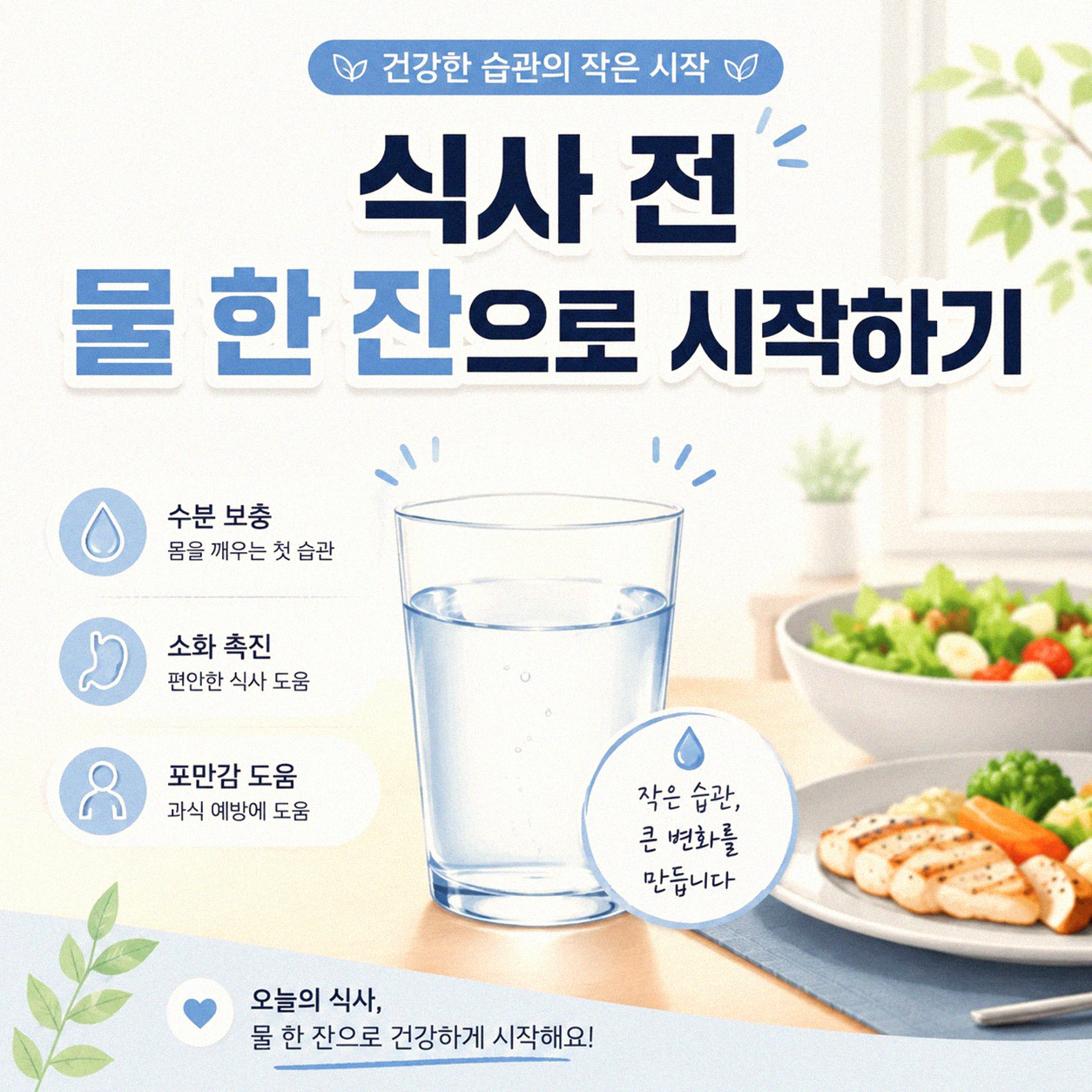 밥 양 조절, 조금씩 줄이는 현실적인 방법은 무엇일까