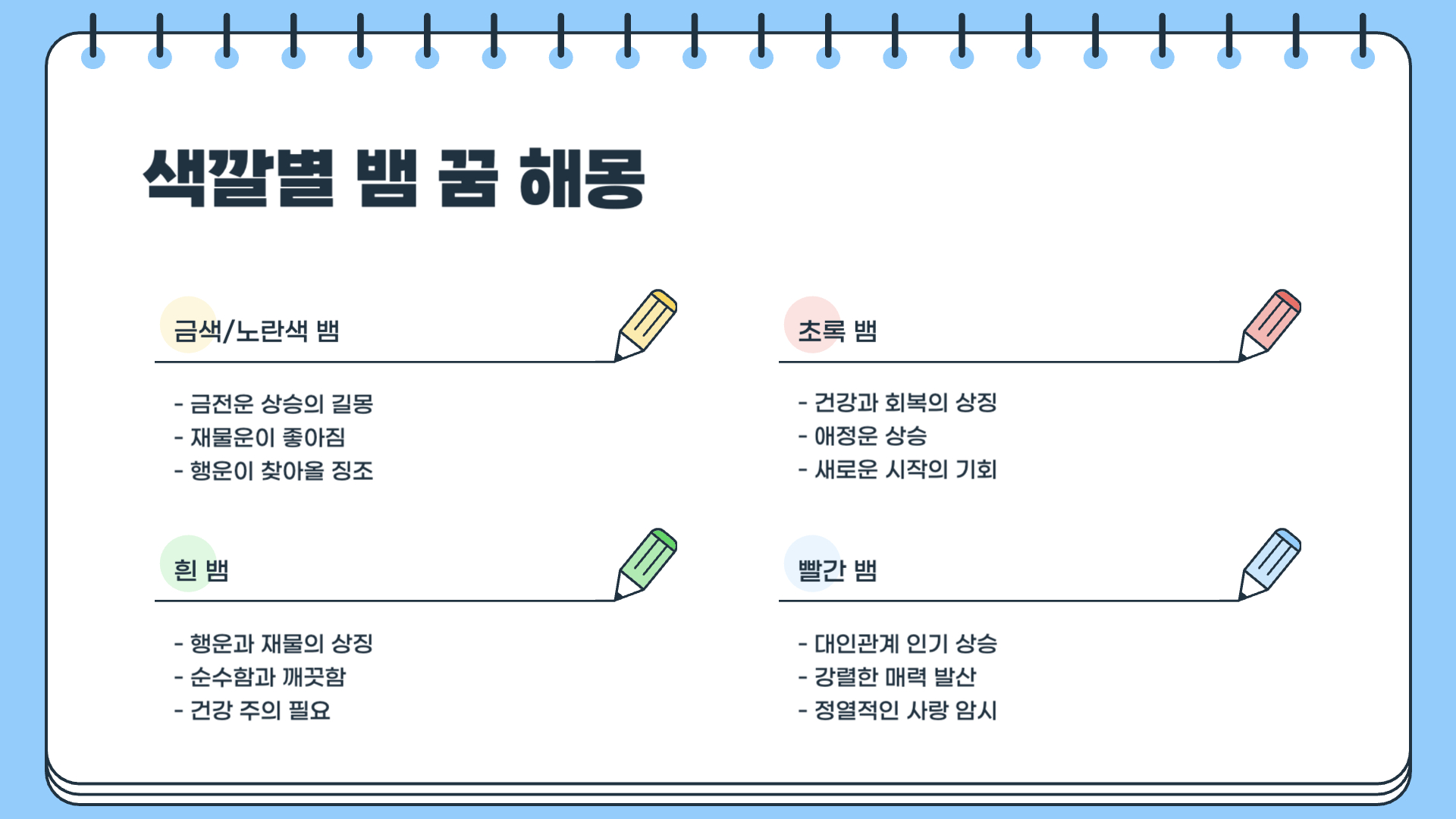 뱀 꿈해몽