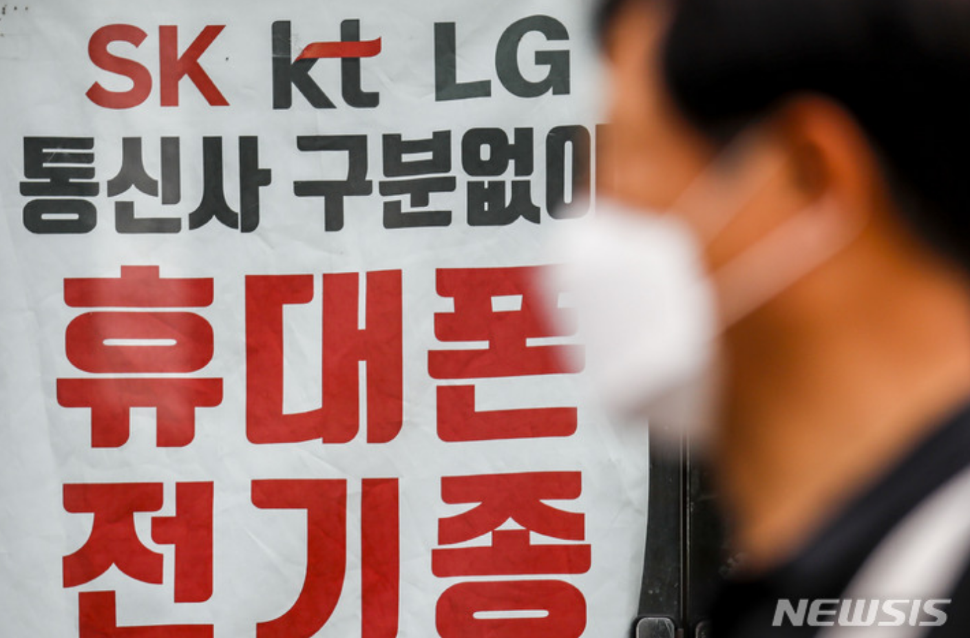 단통법 폐지 폰테크 전망은? 삼성전자 우 SK텔레콤 주가