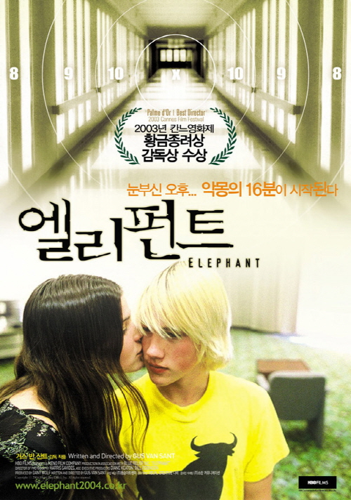 비극적인 결말의 슬픈 영화 추천 엘리펀트