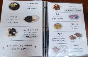 양주 막줄래국시