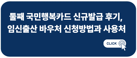 기저귀바우처