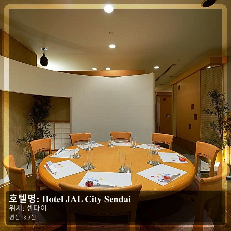 Hotel JAL City Sendai_5