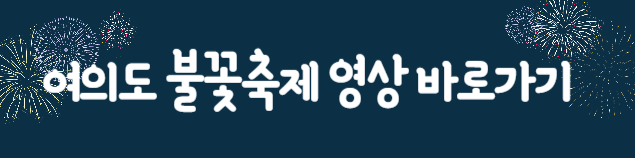 여의도