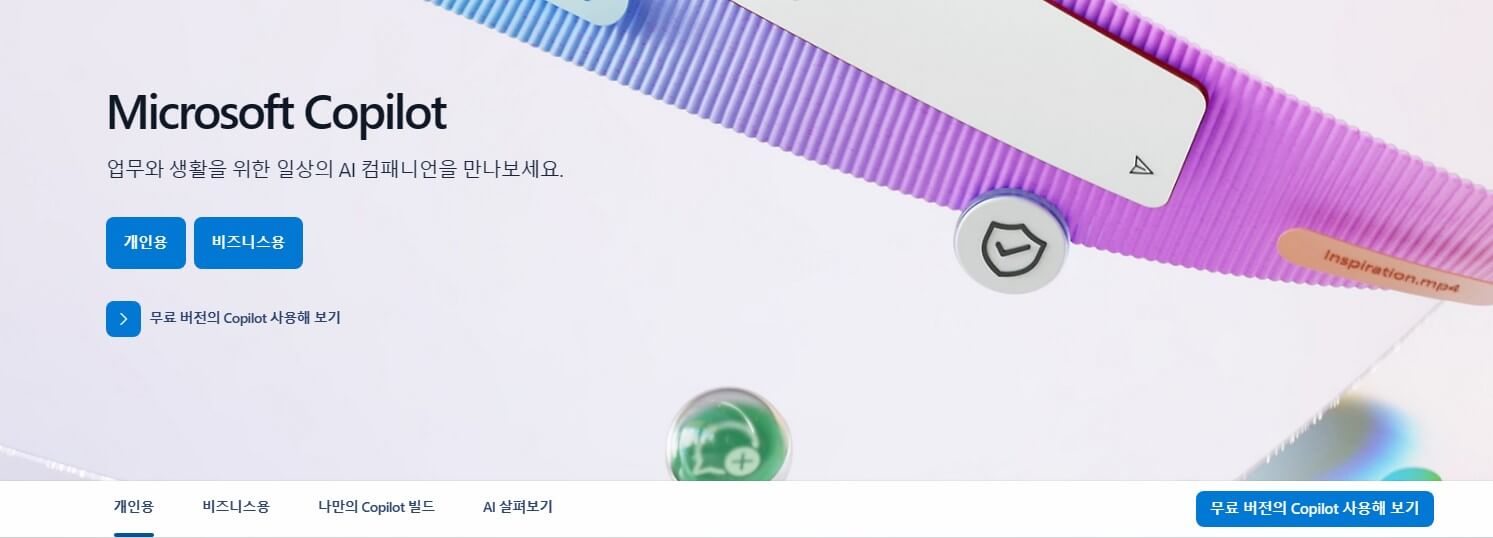 무료로-사용-가능