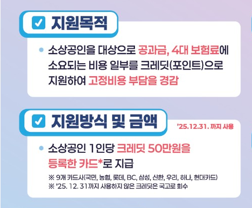 부담경감크레딧kr