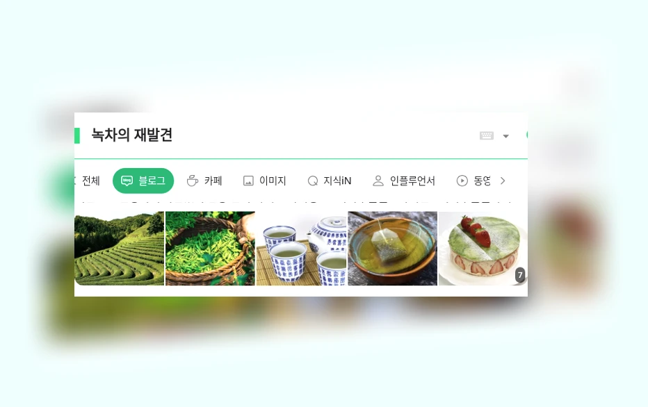 녹차의 재발견_1_subsection