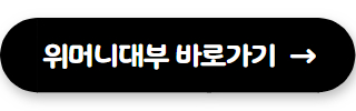 대부업체 대출 쉬운곳 위머니대부
