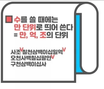 신경써주셔서 띄어쓰기 규칙 정리_8