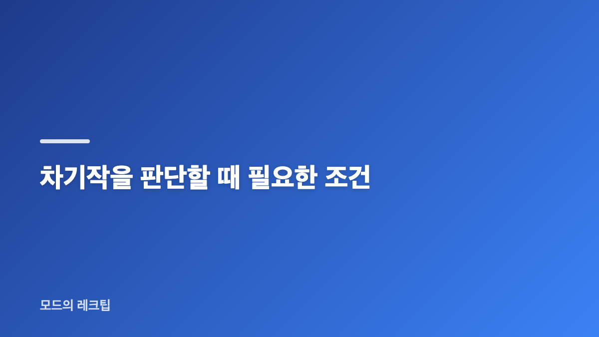 김수현 차기작 40편 러브콜의 핵심 의미