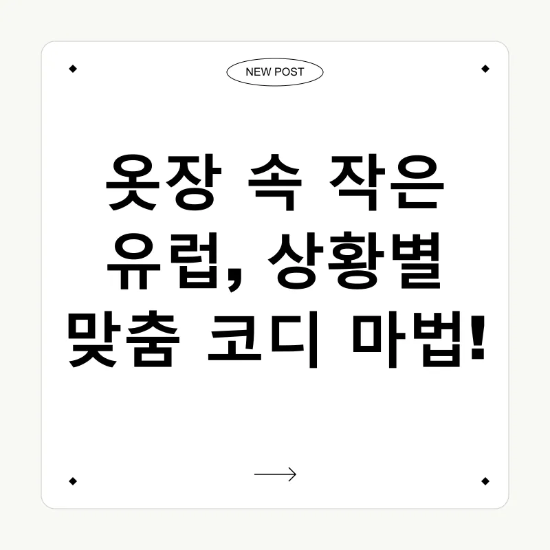 여행 준비물 점검_2