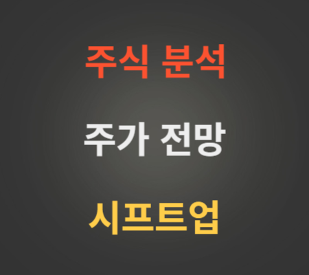 시프트업 주가 상승 분석