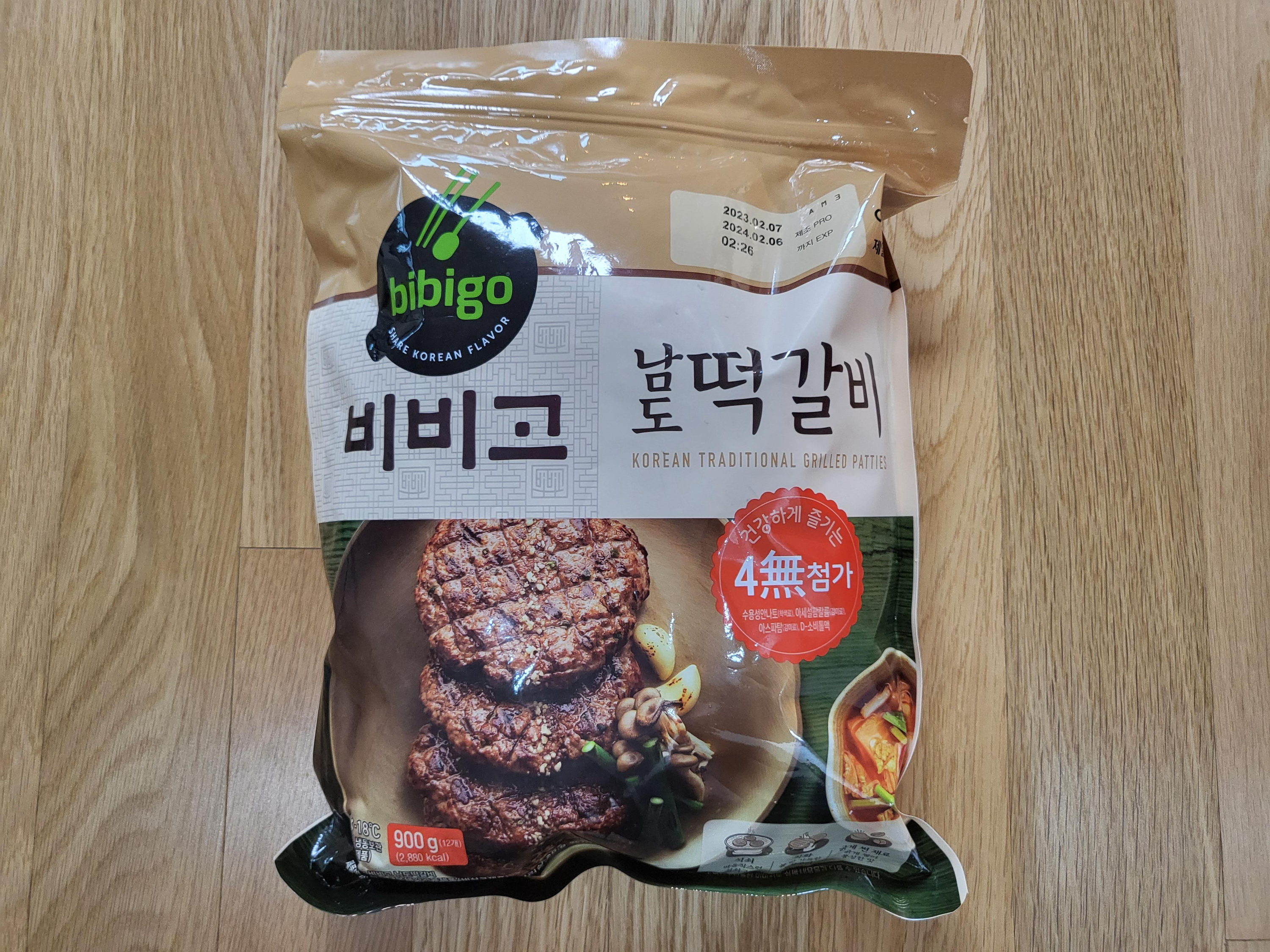 23년 3월 코스트코 - 떡갈비