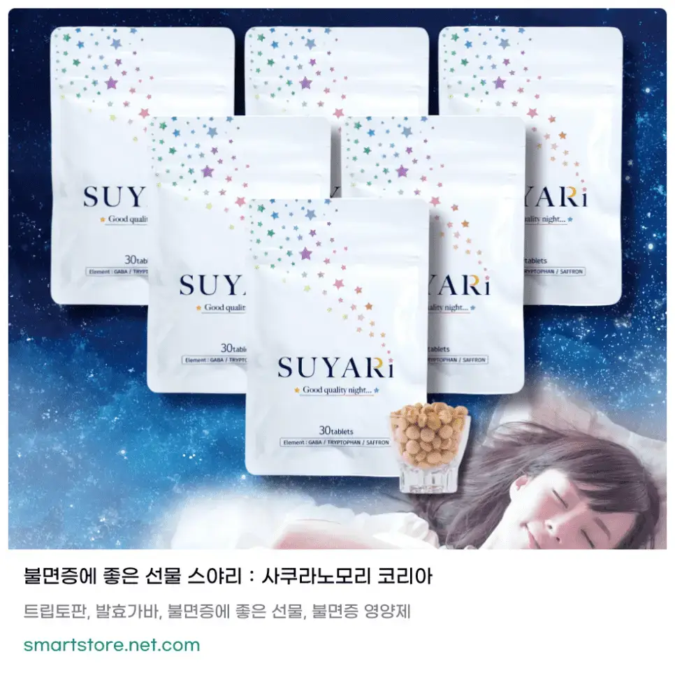 수면유도제