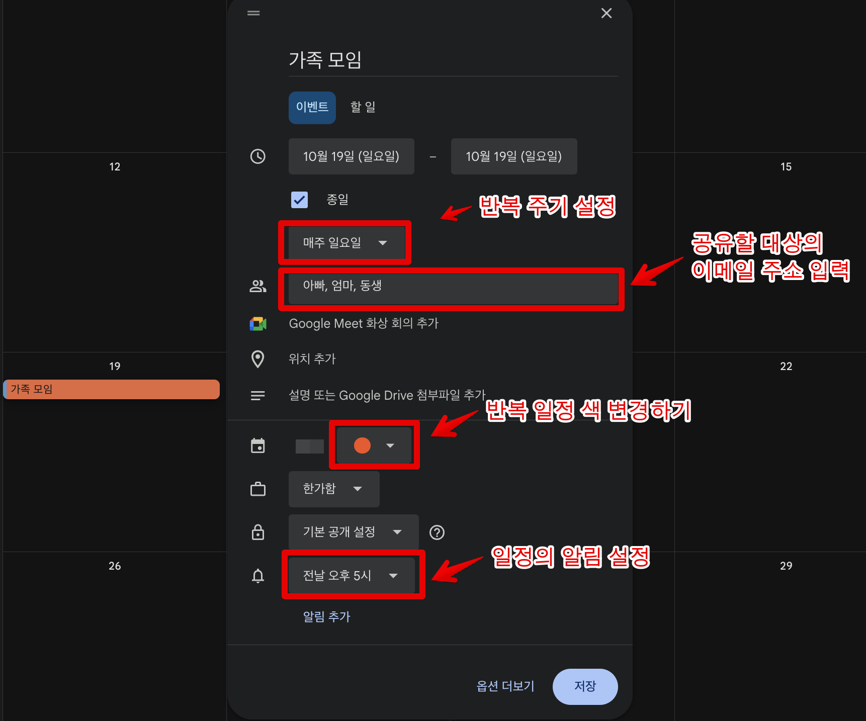 구글 캘린더로 매월 반복 일정 쉽게 등록하는 방법