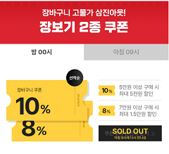이마트쿠폰