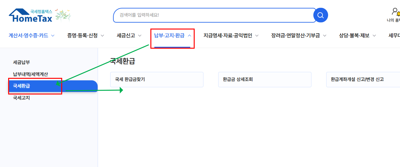 소득세 계산 복잡해? 종소세 간편 계산기로 5분컷 하는 꿀팁!