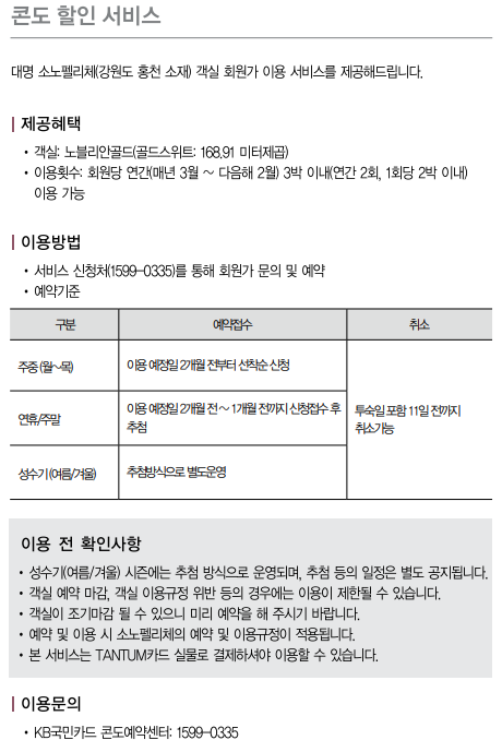 KB국민 탠텀(TANTUM) 카드