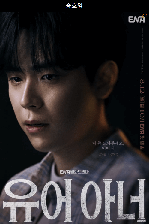 드라마 &quot;유어 아너&quot; 등장인물
