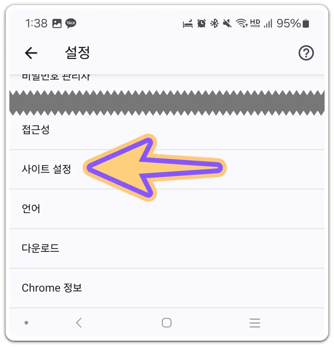 모바일-크롬-네이버-다음-브라우저-팝업-차단-해제-방법