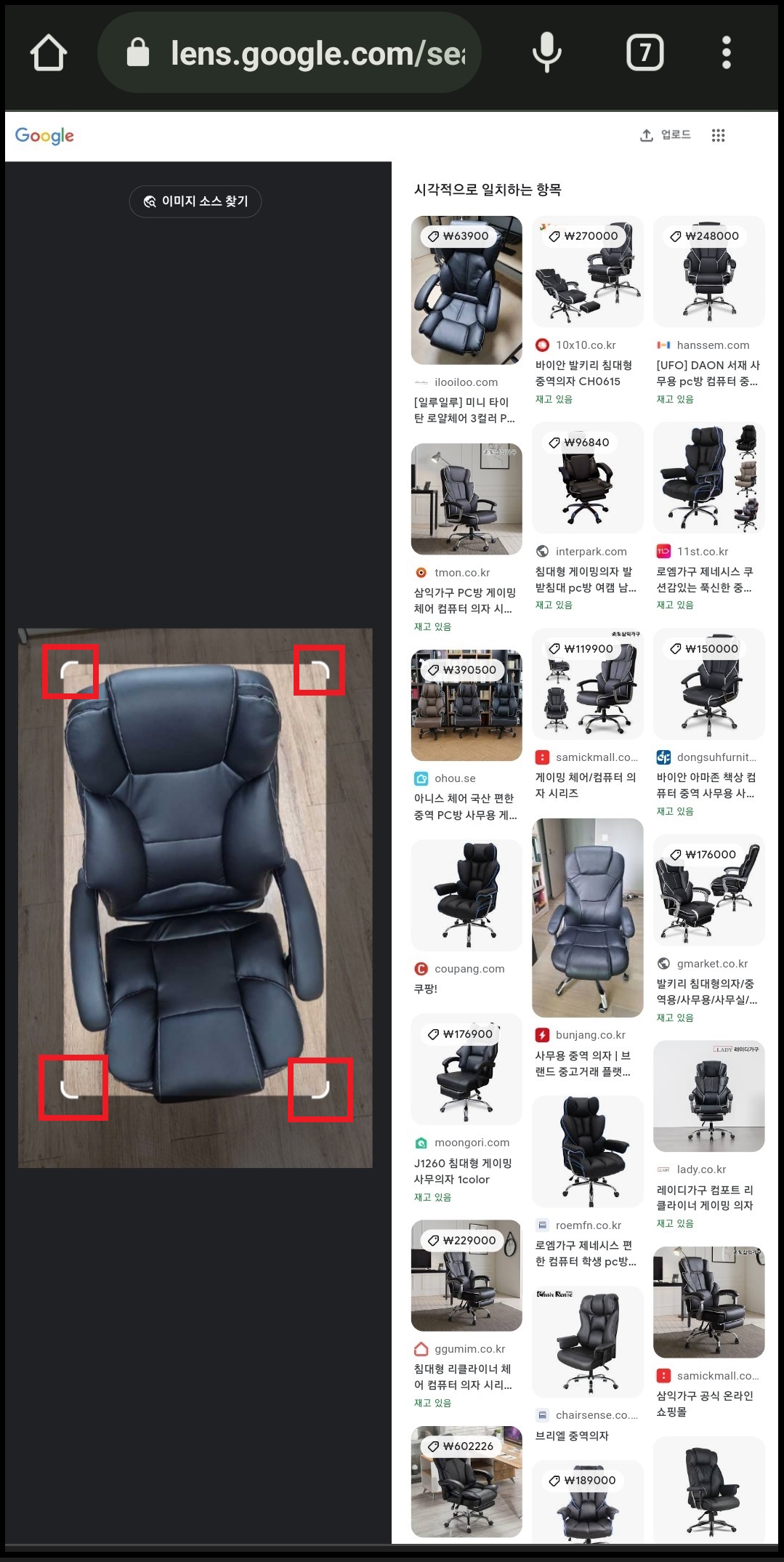 모바일 기기(스마트폰, 태블릿)에서 구글 이미지 검색하는 방법 8