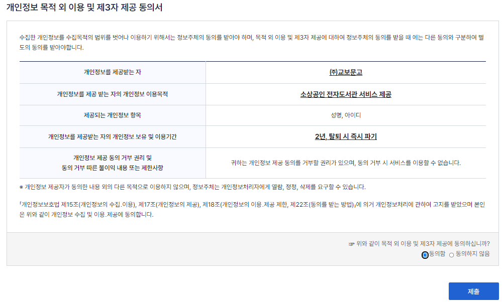 소상공인 지식배움터