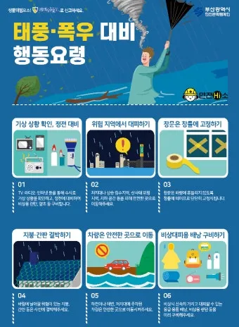 폭우 대비 하천 산책로 통제 정보 우회 동선 안내_2