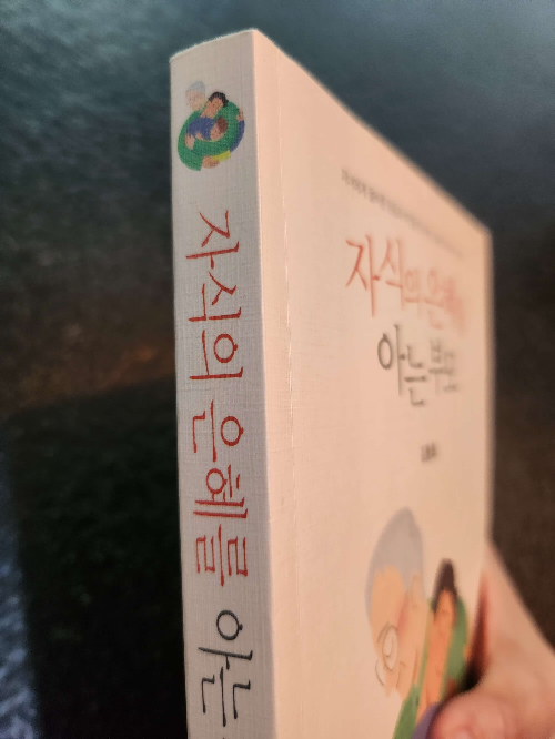 자녀교육 스테디셀러
