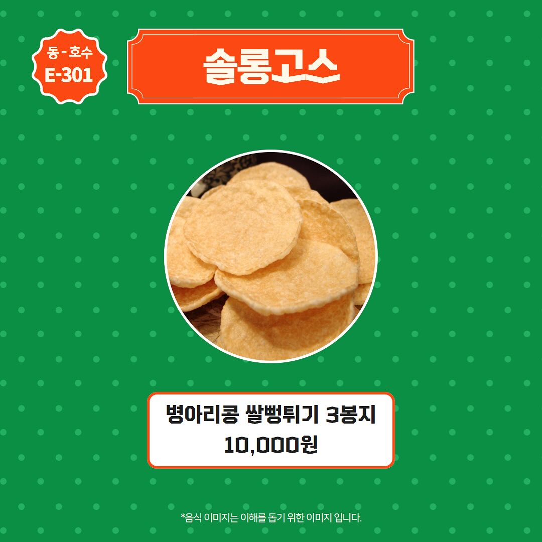 고양 푸드앤비어 페스티벌