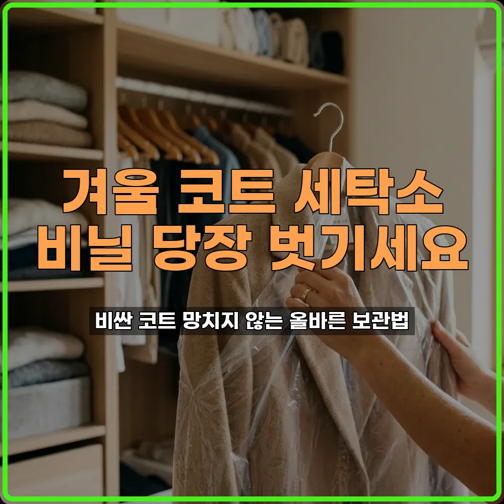 생활꿀팁