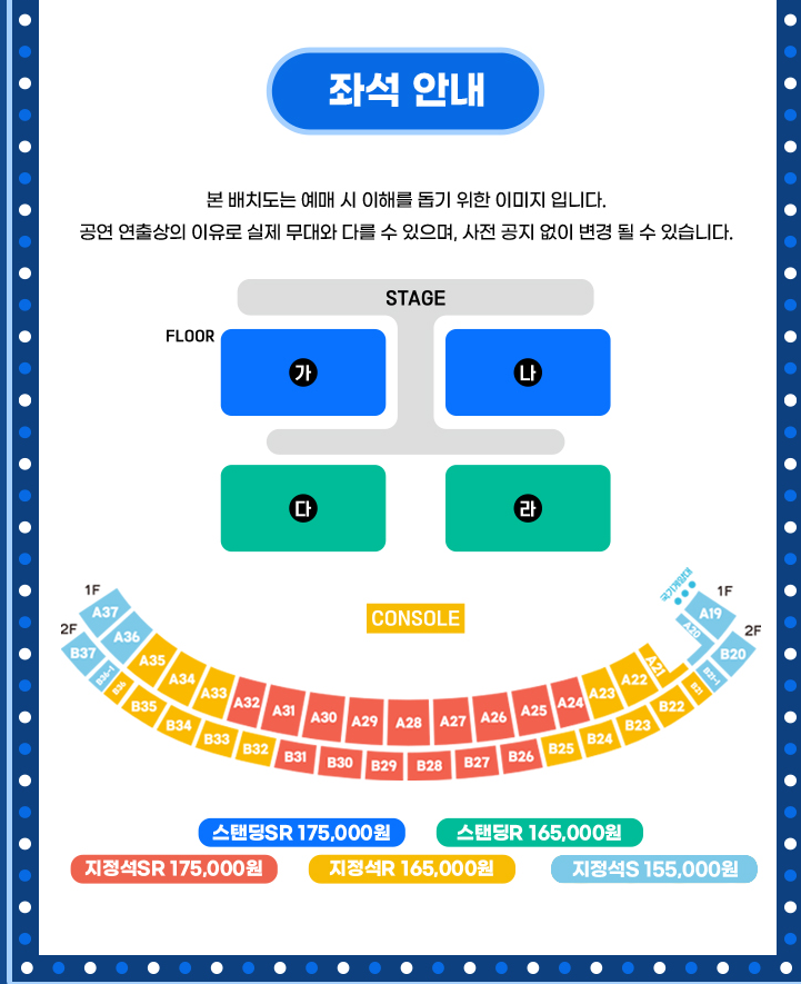 싸이흠뻑쇼 SUMMERSWAG2024 대구 좌석 안내