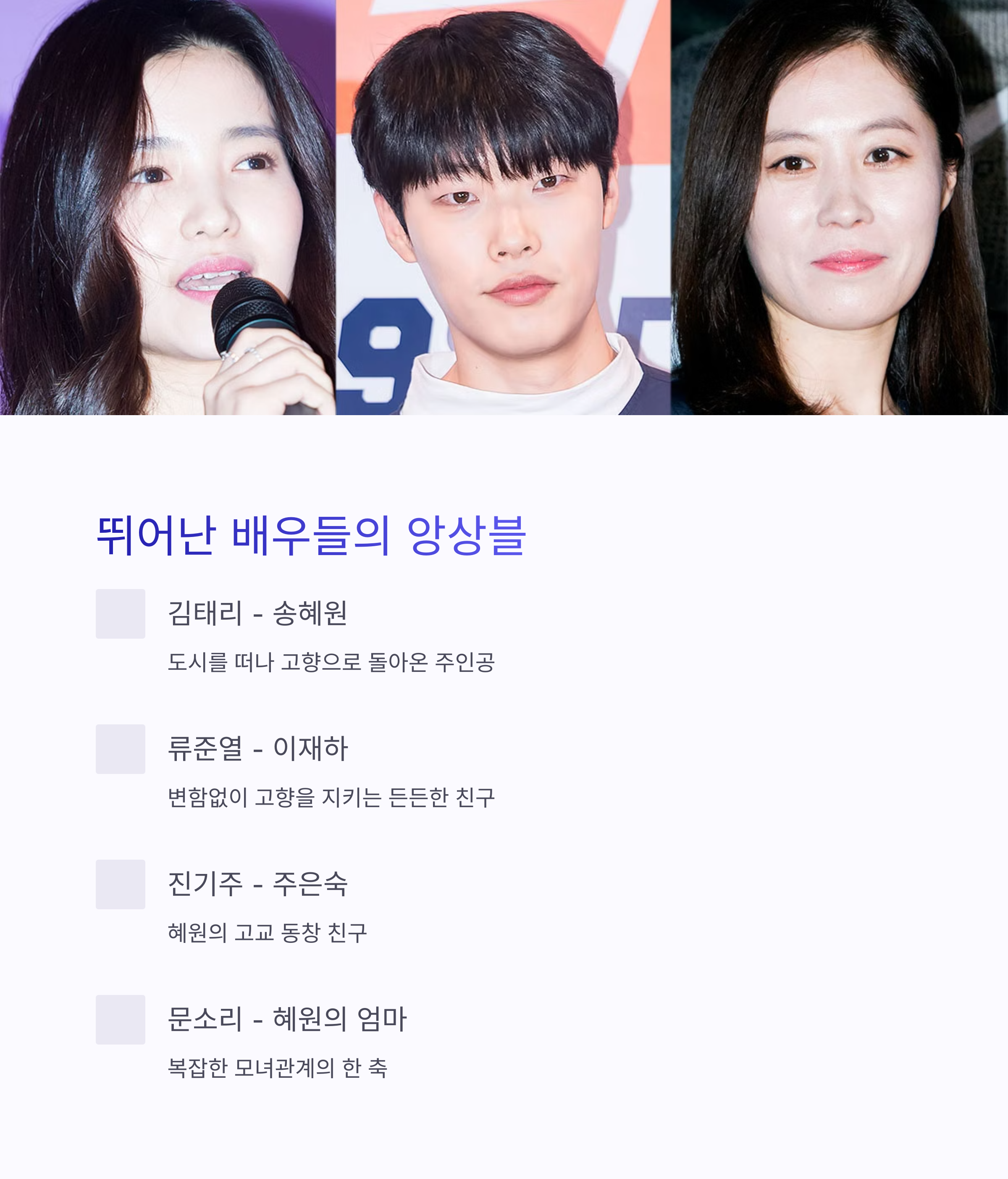 리틀 포레스트 영화 출연진 정보 관련 사진