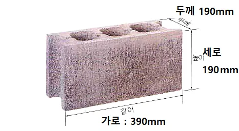 속-빈-콘크리트-블록-사이즈-이미지