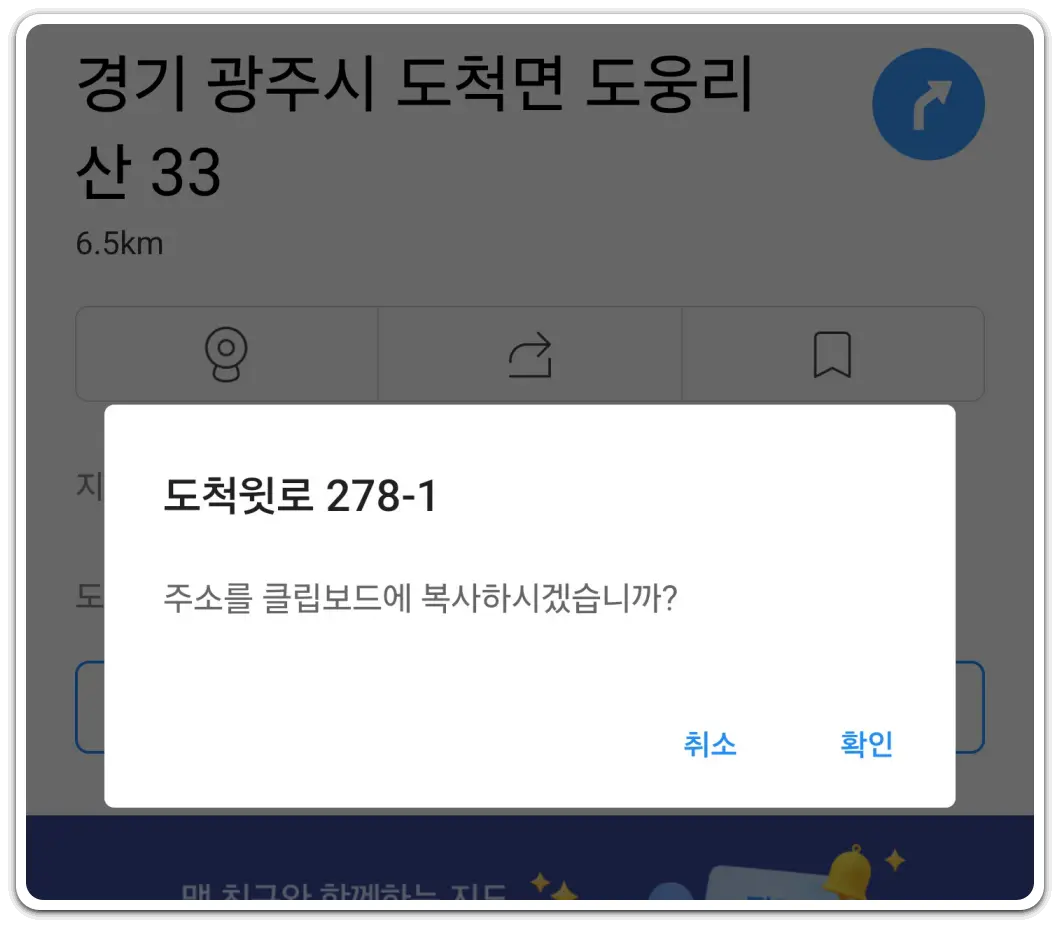 지번주소로-도로명주소-찾는-방법