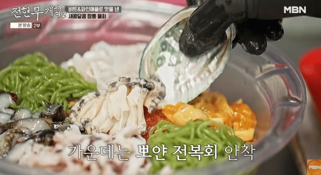전현무계획2 동해 강릉 자연산 모듬회
