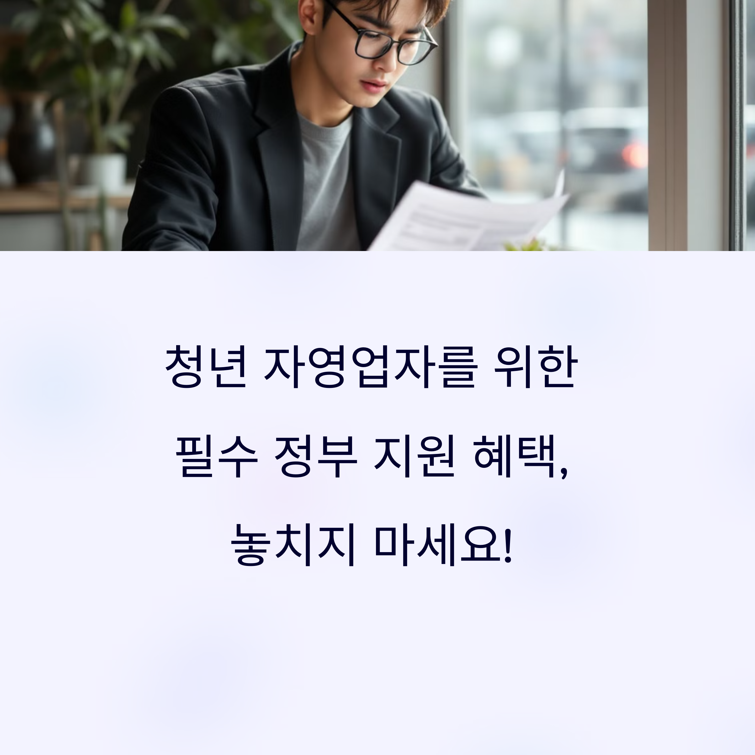 두리누리.내일배움카드 동시에 받는 방법