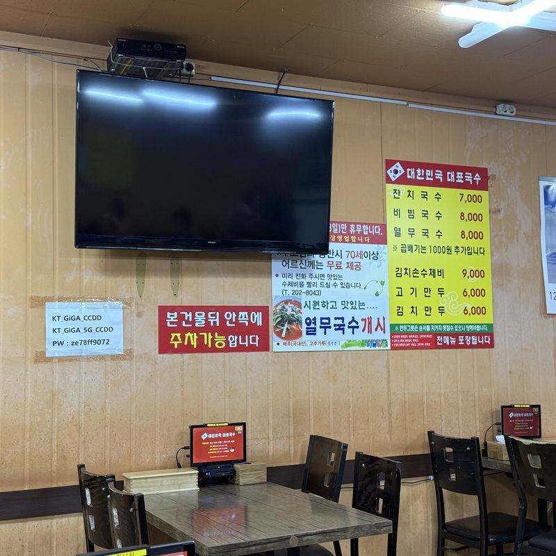 매장 메뉴판 사진