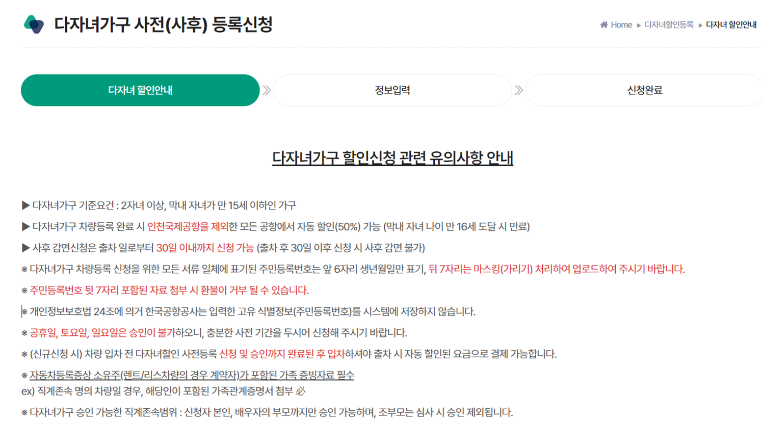 김포공항, 김포공항 주차, 김포공항 주차장, 김포공항 주차장예약, 김포공항 주차대행, 김포공항 주차장 할인, 김포공항 주차취소, 김포공항 주차요금, 김포공항 주차장 위치
