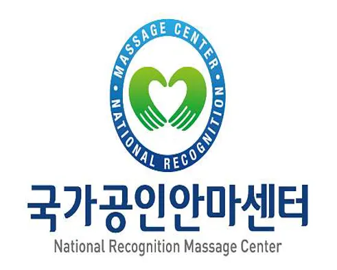 해동힐링안마원