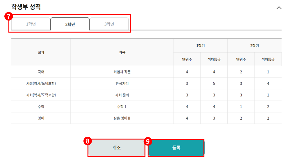 대학 어디가