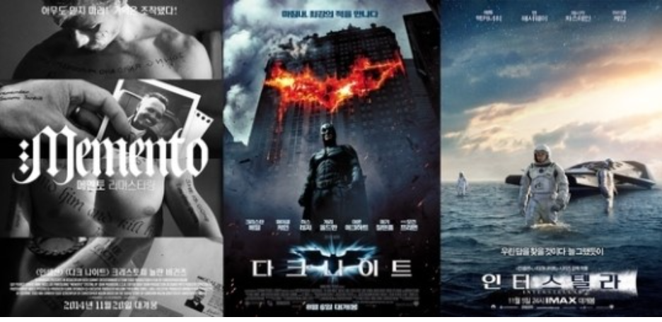 크리스토퍼 놀란 영화의 상징적인 장면들