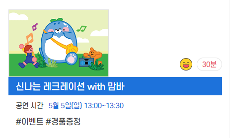 부산 어린이날 행사 공연 뮤지컬9