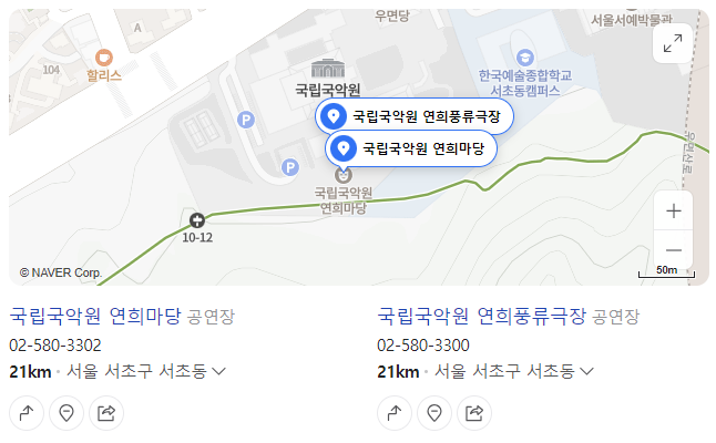 국립국악원 연희마당